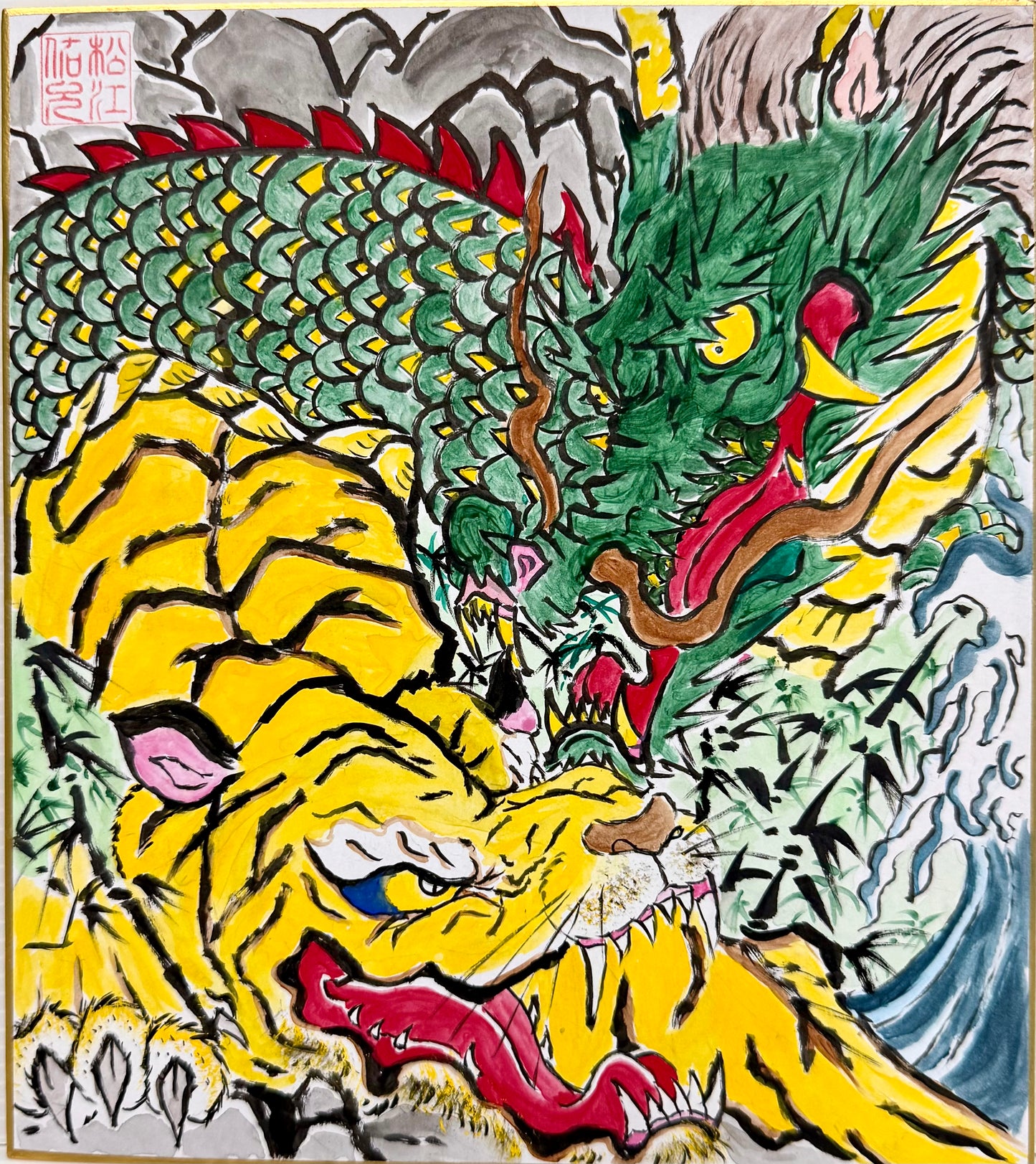 90015禽獣龍虎図